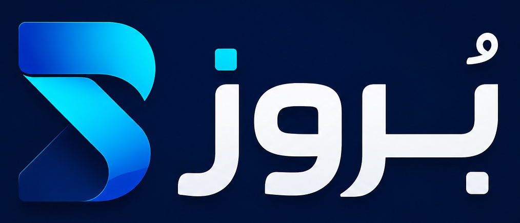 بُروز